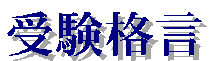 �󌱊i��